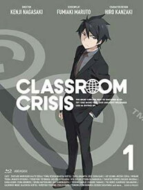 【中古】Classroom☆Crisis（クラスルーム☆クライシス） 1 （イベントチケット優先販売申し込み券付）(完全生産限定版) [DVD]