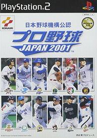 【中古】プロ野球JAPAN 2001