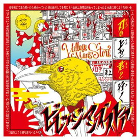 楽天市場 ビレッジマンズストア Cdの通販