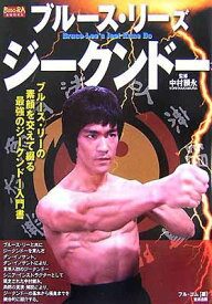 楽天市場 ジークンドー 本 雑誌 コミック の通販