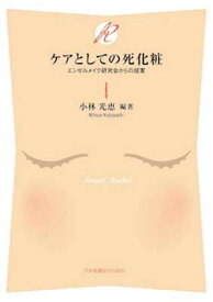 楽天市場 エンゼルメイクの通販