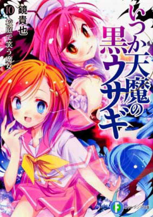 Japanese Language Manga Jump Comics Book Kokoro no Program ココロのプログラム  vol.1-3 set