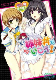 楽天市場 姉妹丼の通販