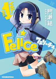 【中古】Felice (1) (まんがタイムKRコミックス)