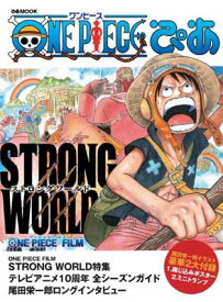 【中古】ONE PIECEぴあ (ぴあMOOK)