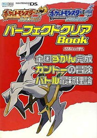 ゴールド シルバー ハート ソウル ポケットモンスターハートゴールド・ソウルシルバー攻略・データベース～フレンドリィショップ～