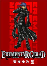 【中古】EREMENTAR GERAD 6 (BLADEコミックス)