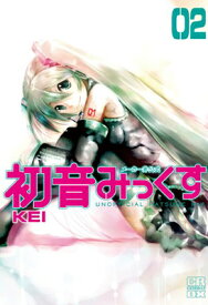 【中古】メーカー非公式 初音みっくす2 (CR COMICS DX)