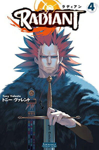 【中古】ラディアン4 (EURO MANGA COLLECTION)