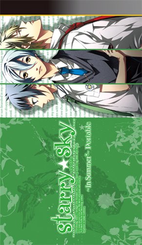 Starry☆sky ~in Summer~ ポータブル (通常版) - PSP