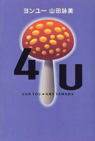 【中古】4U