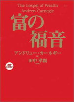 楽天市場】富の福音の通販