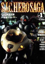 楽天市場】魂コレクターズ S．I．C． HERO SAGA 1 脱出の通販