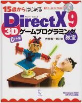 楽天市場】directx ゲームプログラミングの通販