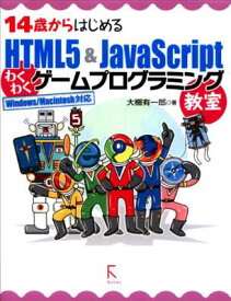 楽天市場 ゲームプログラミング Javascriptの通販