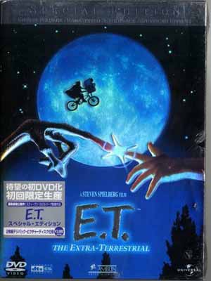 送料無料 中古 E.T. The デポー DVD 20周年アニバーサリー特別版 Extra-Terrestrial 2020モデル