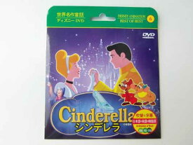 楽天市場 シンデレラ ディズニー Cd Dvd の通販