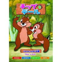 楽天市場】チップ デール（CD・DVD）の通販 