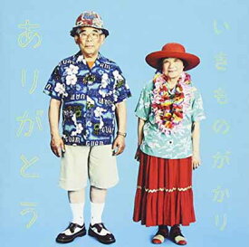 【中古】ありがとう