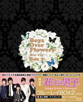 楽天市場】花より男子 Blu－ray BOXの通販