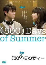 【中古】(500)日のサマー [DVD]