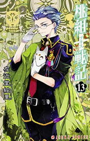 楽天市場 桃組プラス戦記 19の通販