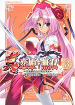 楽天市場】恋姫†無双〜ドキッ☆乙女だらけの三国志演義〜の通販