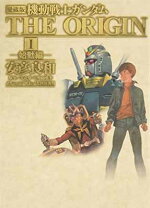 楽天市場】機動戦士ガンダムthe origin 7 愛蔵版の通販