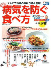 楽天市場 たけし の 家庭 の 医学の通販