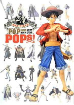 楽天市場】ONE PIECE Portrait．Of．Pirates オフィシャルガイドブック 