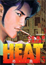 楽天市場 Heat 灼熱 17の通販