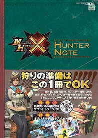 楽天市場 モンスターハンターx 中古の通販