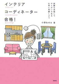 楽天市場 小野あゆみの通販