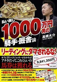 楽天市場 高橋大介の通販