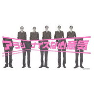 【中古】ナイスな心意気 (初回生産限定盤)