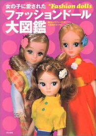 楽天市場 女の子 図鑑の通販