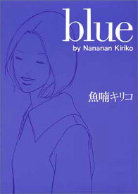 【中古】blue (MAG COMICS)