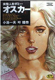 楽天市場 実験人形ダミー オスカー 1の通販