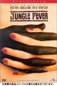 【中古】ジャングル・フィーバー [DVD]
