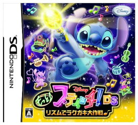 楽天市場 スティッチ ゲーム 無料の通販