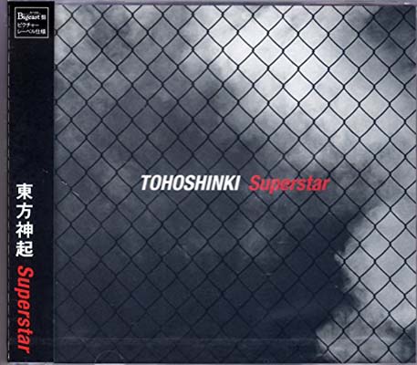【中古】Superstar [Audio CD] 東方神起