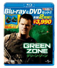 【中古】グリーン・ゾーン 【ブルーレイ&DVDセット・2枚組】 [Blu-ray]
