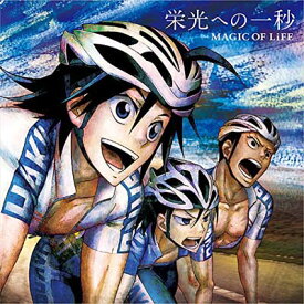 楽天市場 弱虫ペダル Cdの通販