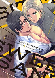 【中古】BITTER SWEET SANDWICH (フルールコミックス)