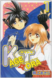 【中古】KAGETORA 1 (少年マガジンコミックス) 瀬上 あきら