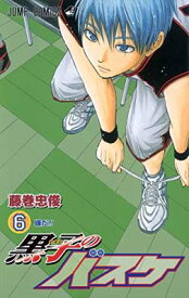 【中古】黒子のバスケ 6 (ジャンプコミックス)