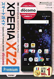 楽天市場 So 04k 中古の通販