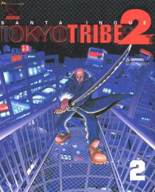 【中古】TOKYO TRIBE 2 2 (Feelコミックス)