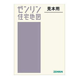 【中古】横浜市都筑区〔A4〕 201808—[小型] (ゼンリン住宅地図)