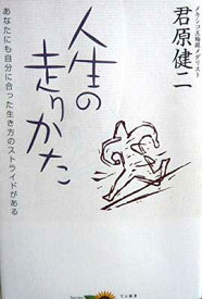 楽天市場 君原健二の通販